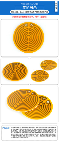 智能定制 B電路板PI發(fā)熱片，高效節(jié)能的艾灸新選擇