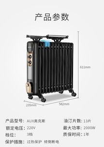 奧克斯電暖器 13片與11片油汀式電暖器的選購指南及中國移動積分兌換攻略